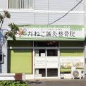 横浜カラダケアnavi近くの施設