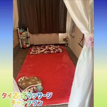 タイ古式マッサージ　チャンタワン